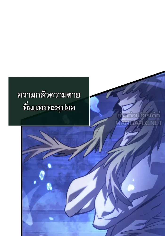 หลังวันสิ้นโลก ตอนที่ 144 รูปที่ 108