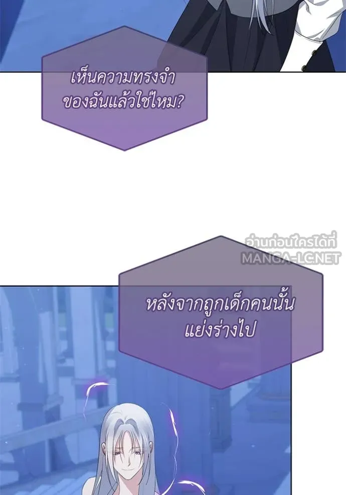 ชีวิตใหม่ในตระกูล ตอนที่ 85 รูปที่ 73