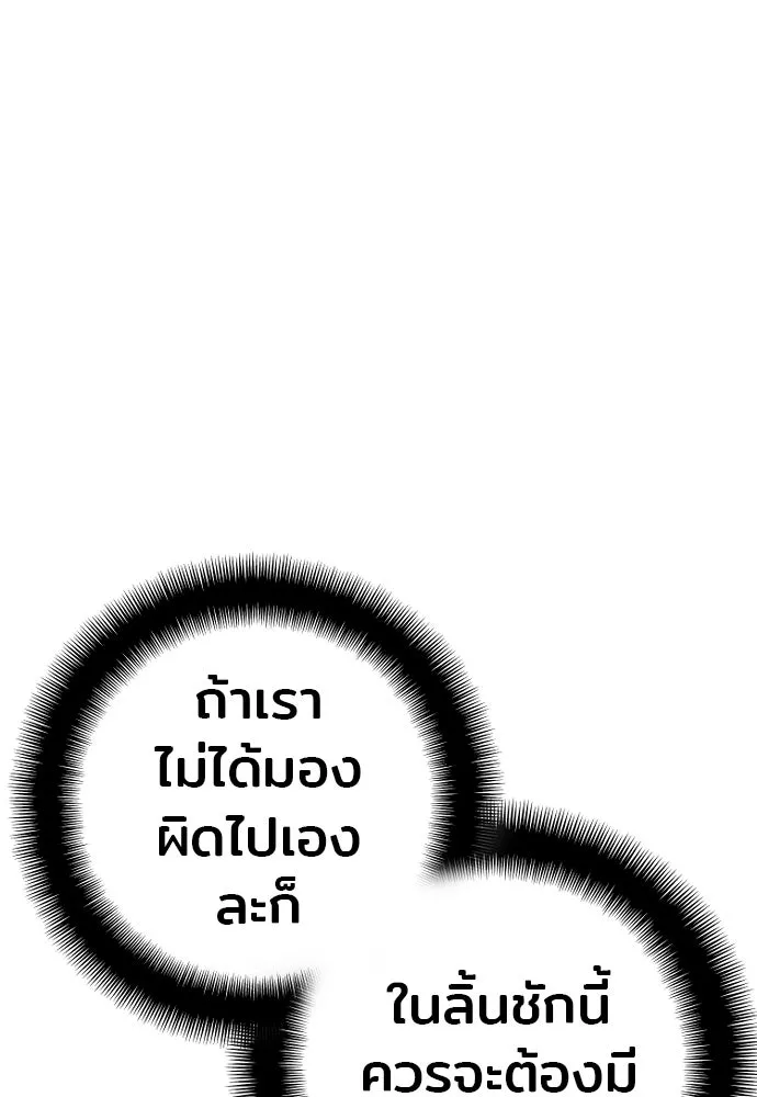 เส้นทางสู่เทพมาร ตอนที่ 19 รูปที่ 19