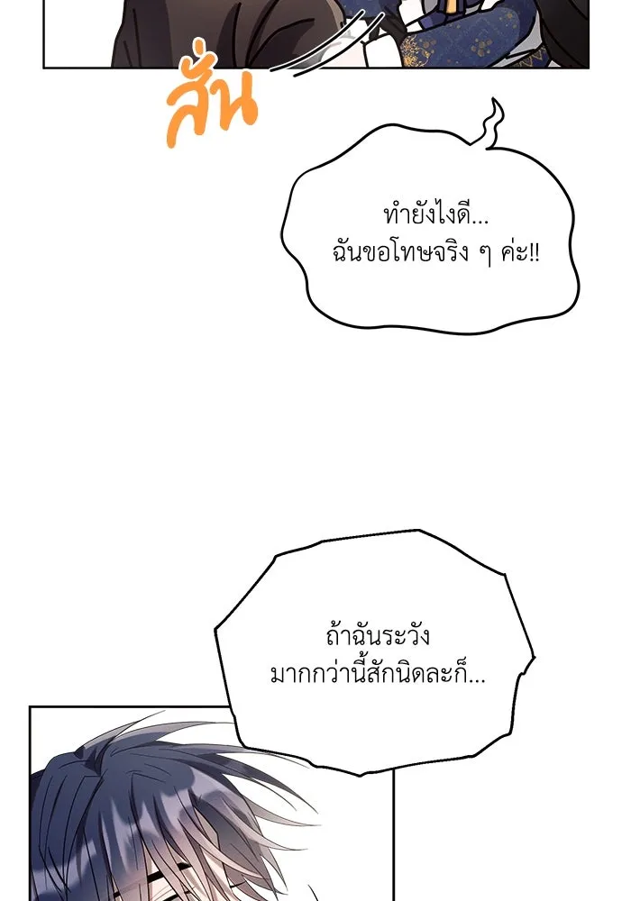 แอชสตาร์ต ตอนที่ 3 รูปที่ 106