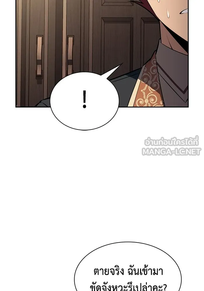 ลูกชายคนเล็กของดยุกคือมือสังหาร ตอนที่ 126 รูปที่ 132