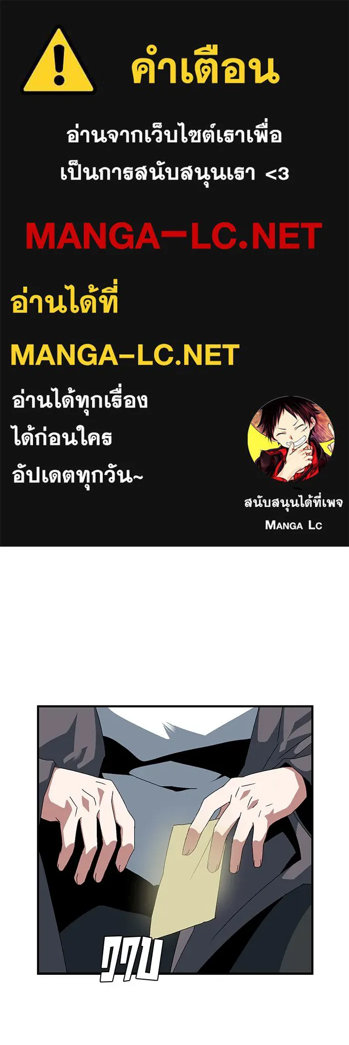 หนึ่งก้าวสู่เจ้ามาร ตอนที่ 12 เคว้งคว้าง (9) รูปที่ 1
