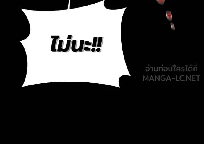 แยกร่างล่าอัตโนมัติ ตอนที่ 127 รูปที่ 133