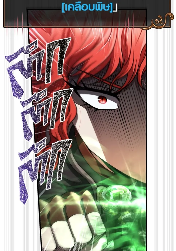 เอาชีวิตรอดในเกมฉบับคนเถื่อน ตอนที่ 91 ร่างสุดท้าย รูปที่ 149