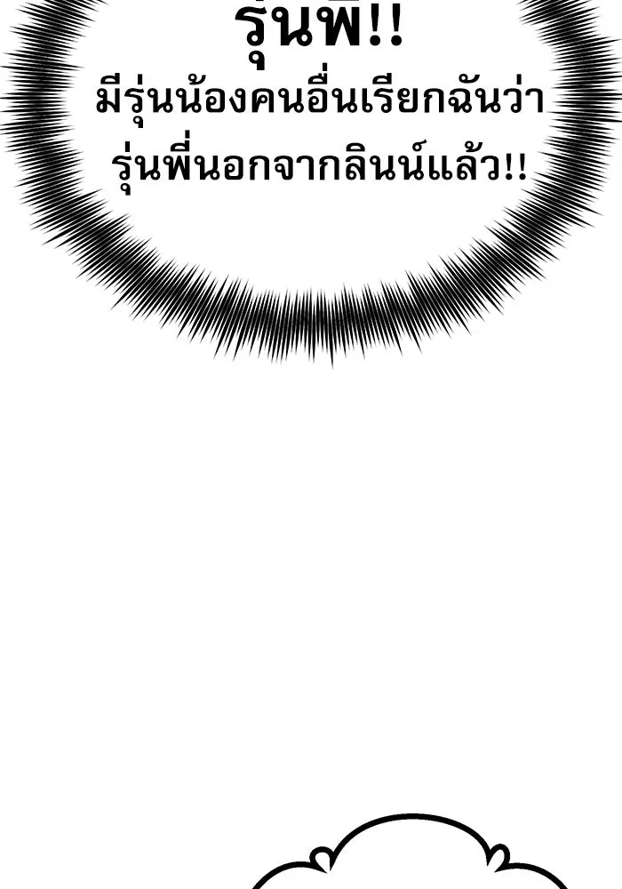 ศาสตราจารย์จำเป็นแห่งอะคาเดมี ตอนที่ 73 รูปที่ 112