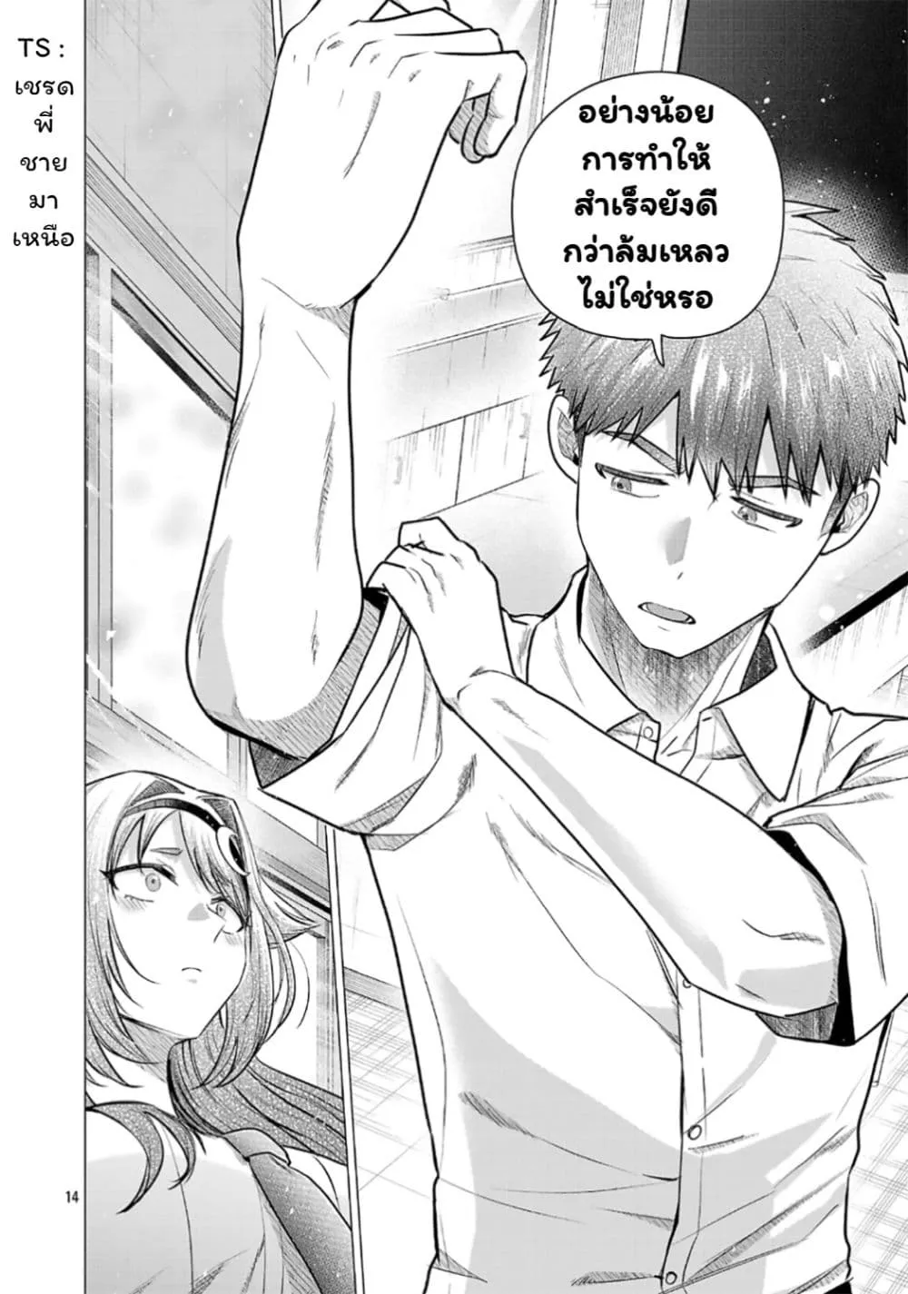Manga-lc-com อ่านมังงะ อ่านการ์ตูน ออนไลน์ ฟรี Make Heroine o Katasetai!! ตอนที่ 1 2 3 4 5 6 7 8 9 10 11 12 13 14 ฟรี ไม่มีโฆษณา Manga-lc - อ่าน มังงะ อ่าน การ์ตูน ออนไลน์ อ่านมังงะ ฟรี