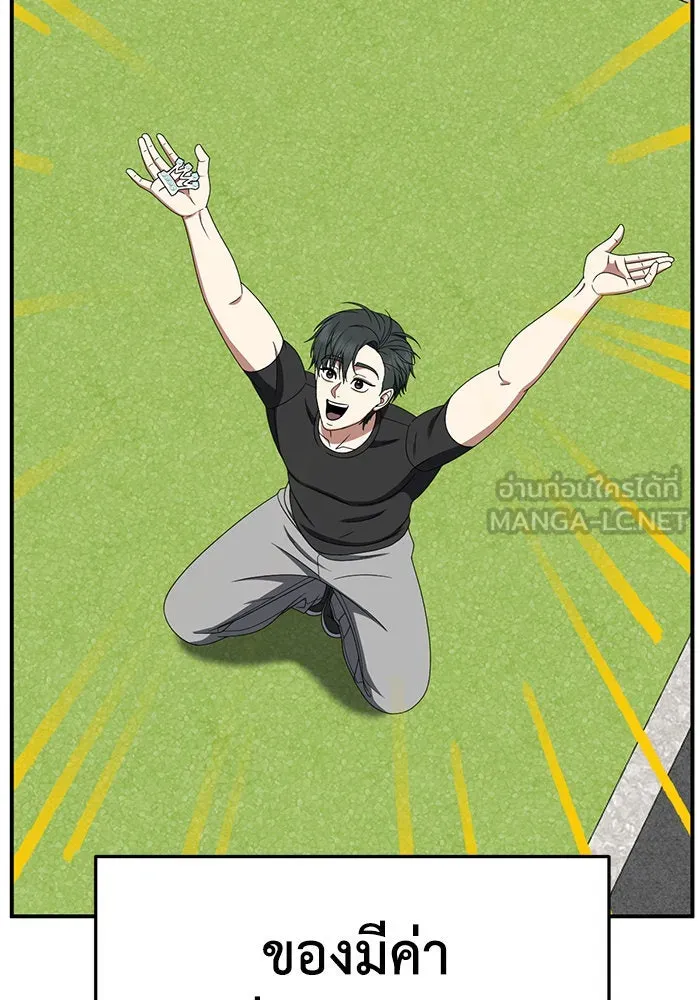 ช่วยเปลี่ยนฉันที ตอนที่ 270. ซีซัน 2 รูปที่ 108