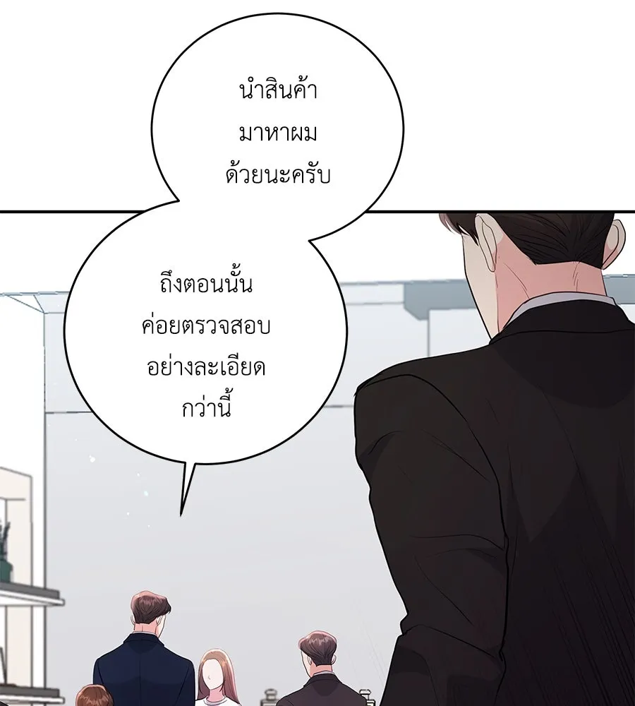 คิมหันต์นิรันดร ตอนที่ 36 รูปที่ 35