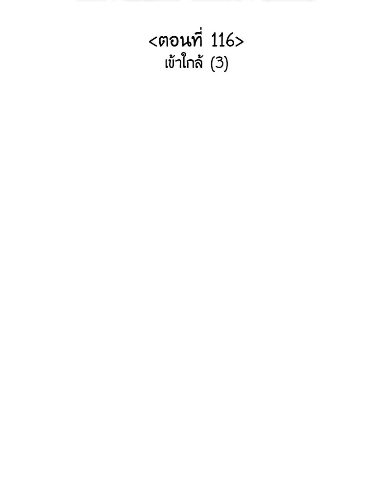 เกิดอีกทีเป็นว่าที่ประมุขลัทธิมาร ตอนที่ 116 รูปที่ 107