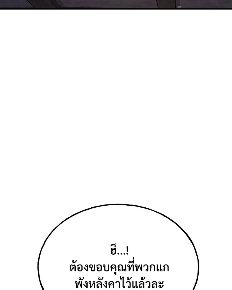 ปลูกผักพิชิตหอคอย ตอนที่ 97 รูปที่ 58