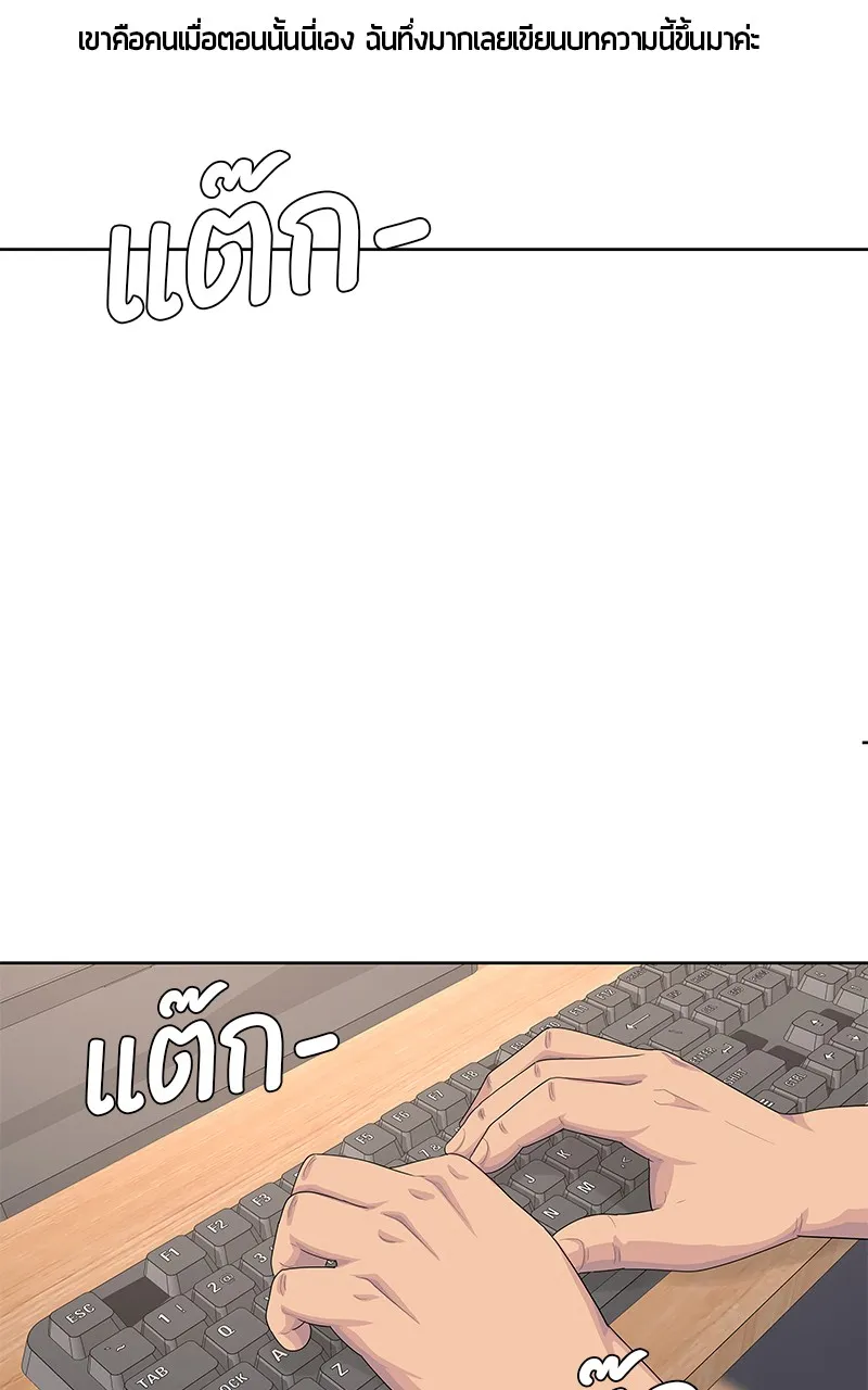 บันทึกครัวค่ายทหาร ตอนที่ 210 รูปที่ 88