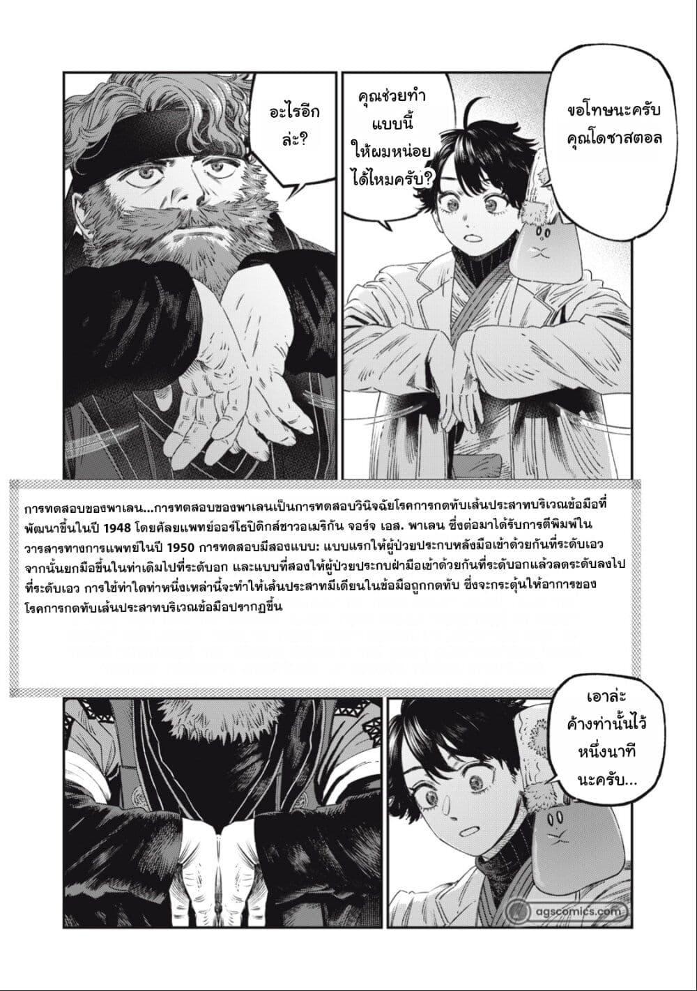 Manga-lc-com อ่านมังงะ อ่านการ์ตูน ออนไลน์ ฟรี Koudo ni Hattatsu Shita Igaku wa Mahou to Kubetsu ga Tsukanai ตอนที่ 1 2 3 4 5 6 7 8 9 10 11 12 13 14 ฟรี ไม่มีโฆษณา Manga-lc - อ่าน มังงะ อ่าน การ์ตูน ออนไลน์ อ่านมังงะ ฟรี