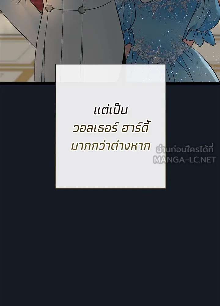 องค์ชายผู้อื้อฉาว ตอนที่ 78 รูปที่ 129