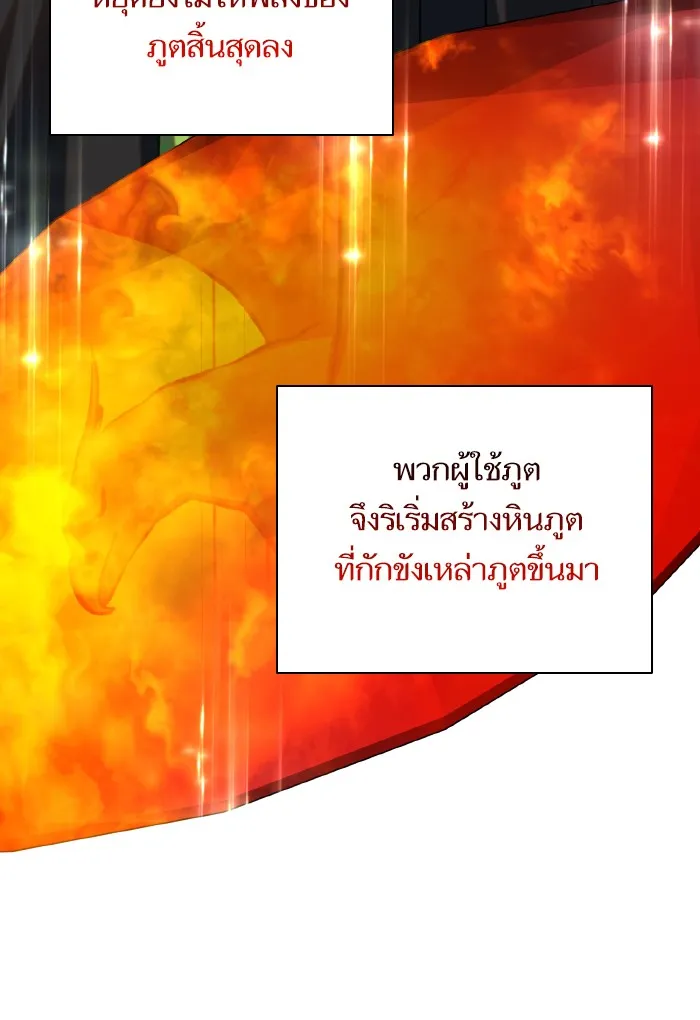 บุตรสาวของดยุกปีศาจ ตอนที่ 47 รูปที่ 17