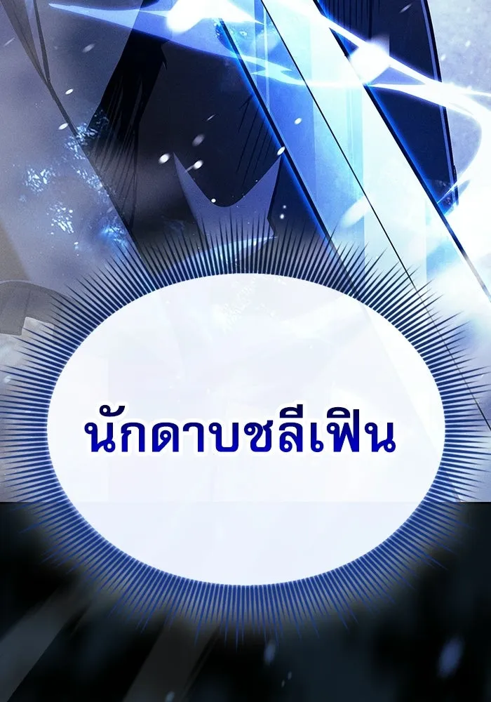นักดาบอัจฉริยะจากอะคาเดมี ตอนที่ 132 รูปที่ 70