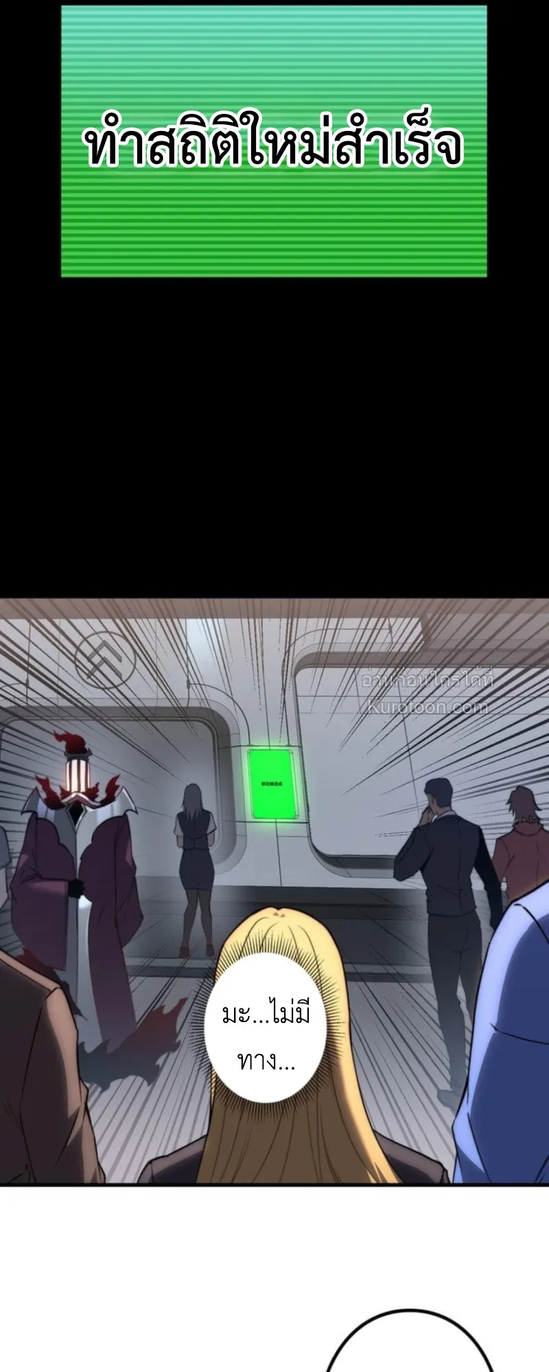 Absolute Domination at Level 0 Using My Analysis Skill เลเวล 0 ท_แกร_งท_ส_ด _ ไร_พ_ายด_วยสก_ลการว_เคราะห_ ตอนที่ ตอนที่ 3 รูปที่ 102