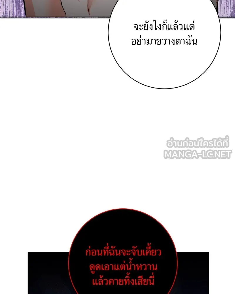 แด่ความเกลียดชัง ตอนที่ 5 รูปที่ 117