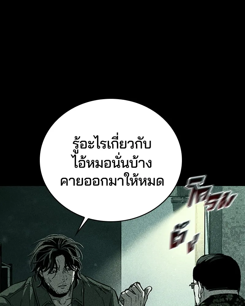 เกาลูน  ซาโรกา ตอนที่ 25 รูปที่ 16