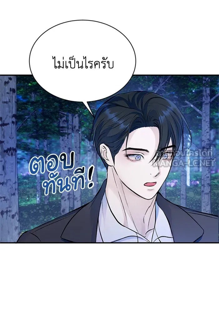 ไหนบอกว่าฉันใกล้ตาย ตอนที่ 42 รูปที่ 57