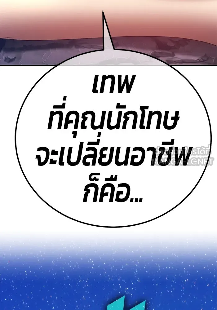 +99 ท่อนไม้พร้อมบวก ตอนที่ 74 รูปที่ 81