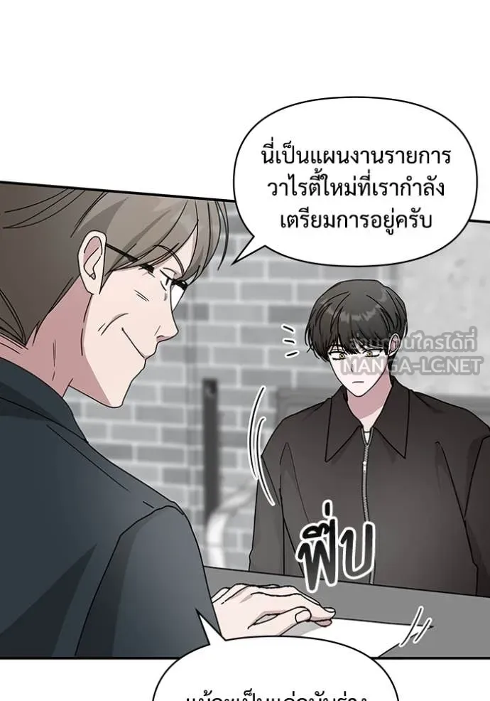 ฉันเนี่ยนะ ตอนที่ 36 รูปที่ 10