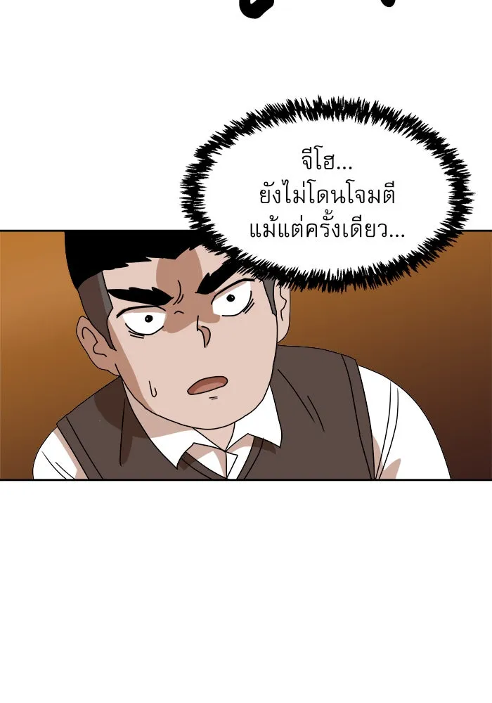 Double Click ตอนที่ 4 รูปที่ 85