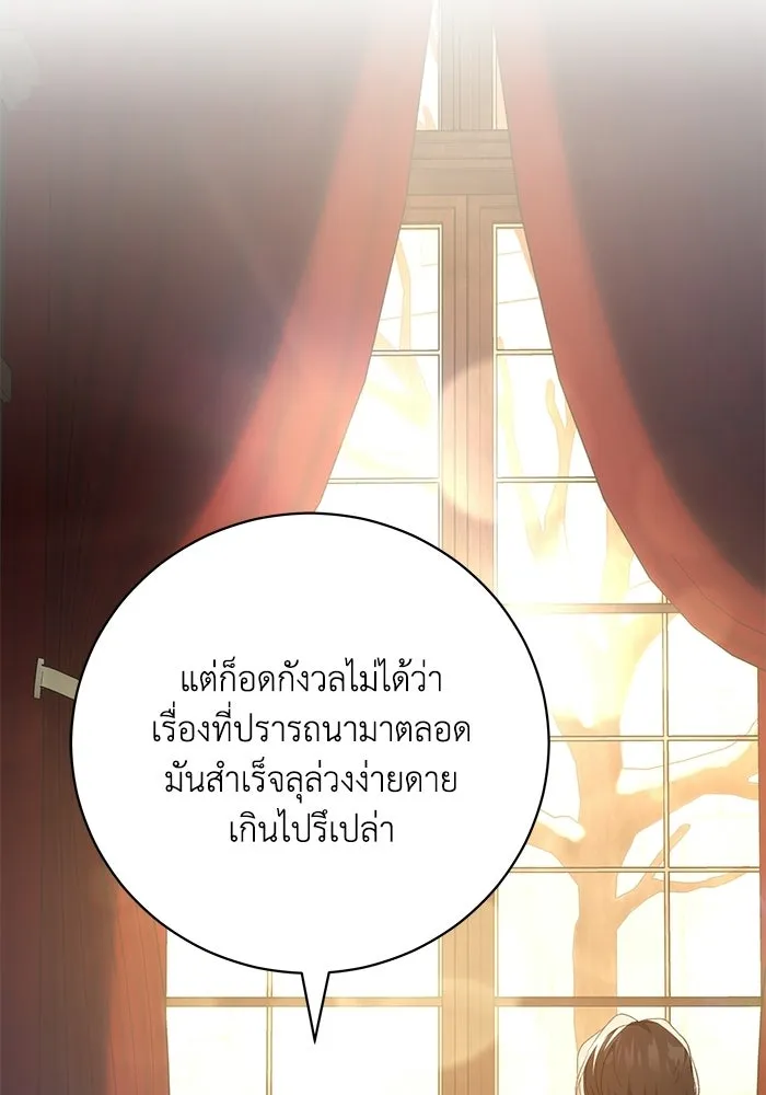 ย้อนเวลาพลิกชะตาทายาท ตอนที่ 79 รูปที่ 58