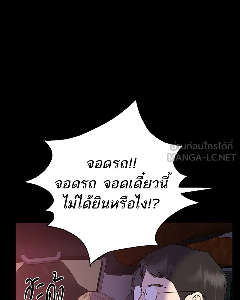 ตำนานเทพธิดาตกสวรรค์ ตอนที่ 79 รูปที่ 141