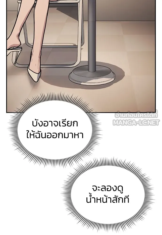 รักแล้วห้ามเลิก ตอนที่ 29 รูปที่ 96