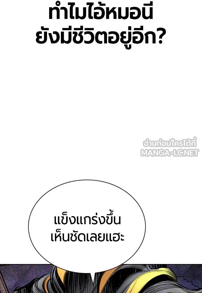 Jungle Juice ตอนที่ 160 รูปที่ 37