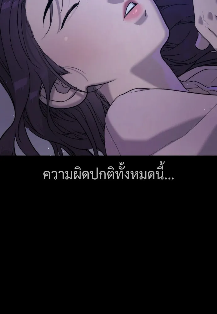 นักฆ่าย้อนวัย ตอนที่ 116 รูปที่ 257