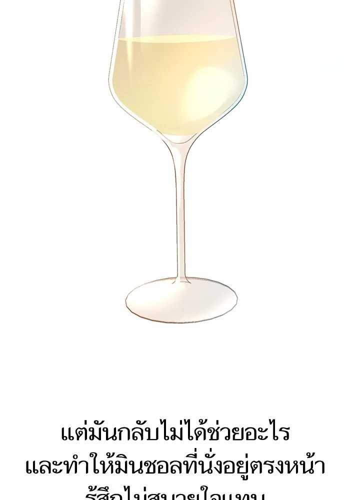 โชคชะตานำพารัก ตอนที่ 23  แค่สร้างบรรยากาศ รูปที่ 106