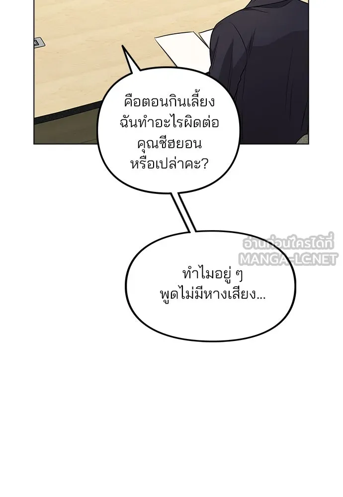 รักผิดแผน ตอนที่ 6 รูปที่ 54