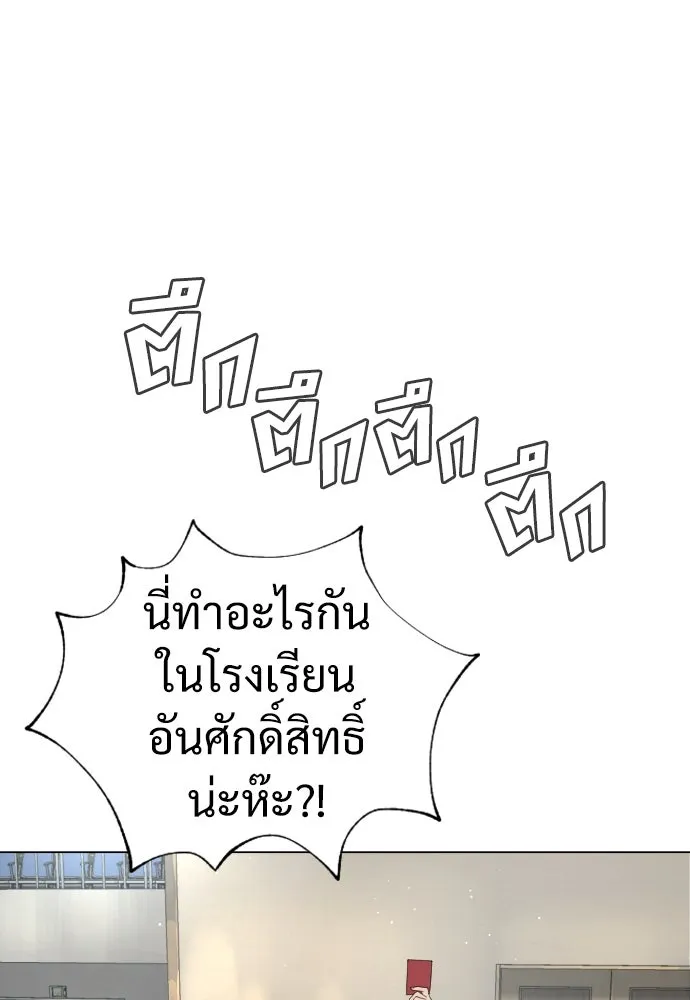 นักฆ่าย้อนวัย ตอนที่ 5 รูปที่ 41