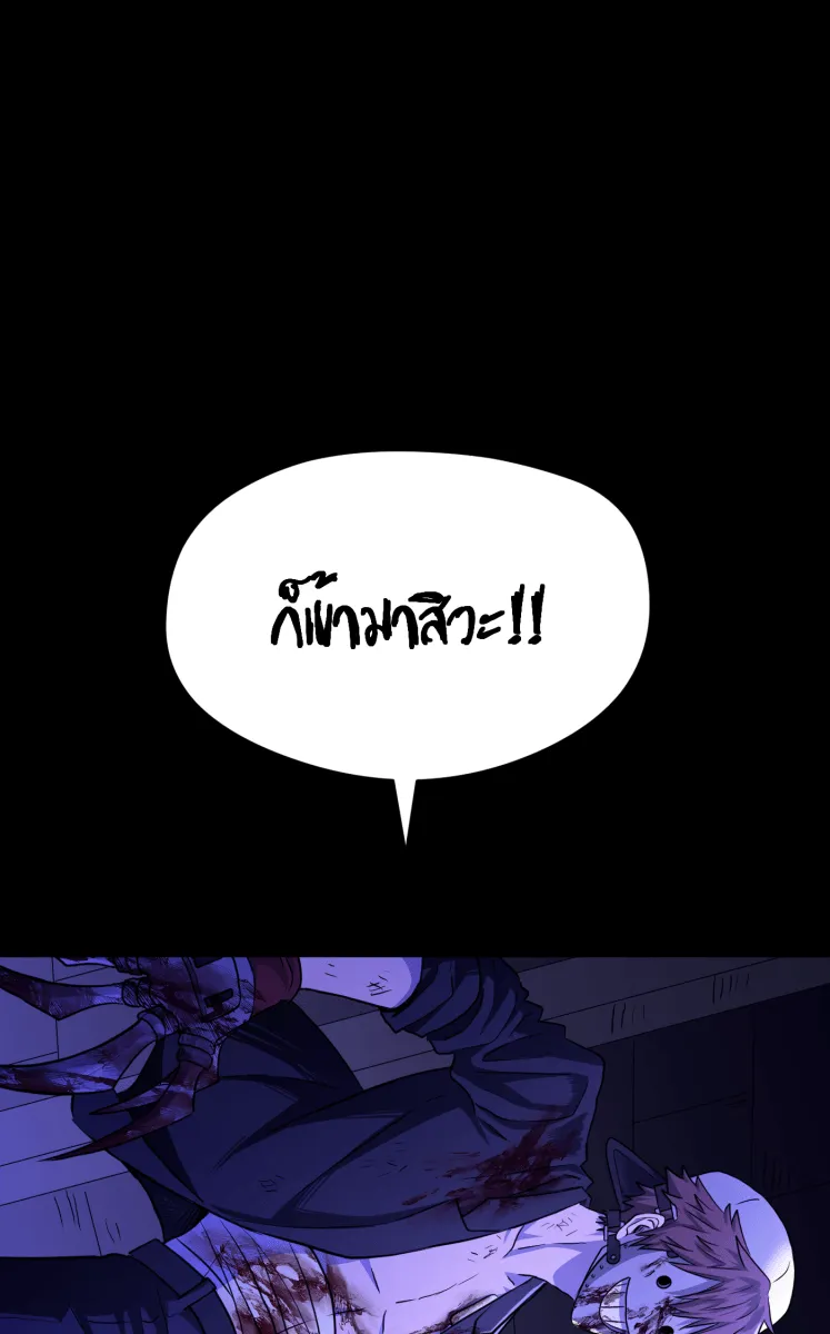 Hunter Game ตอนที่ 71  เขาหาว่าผมรังแกเด็ก รูปที่ 49