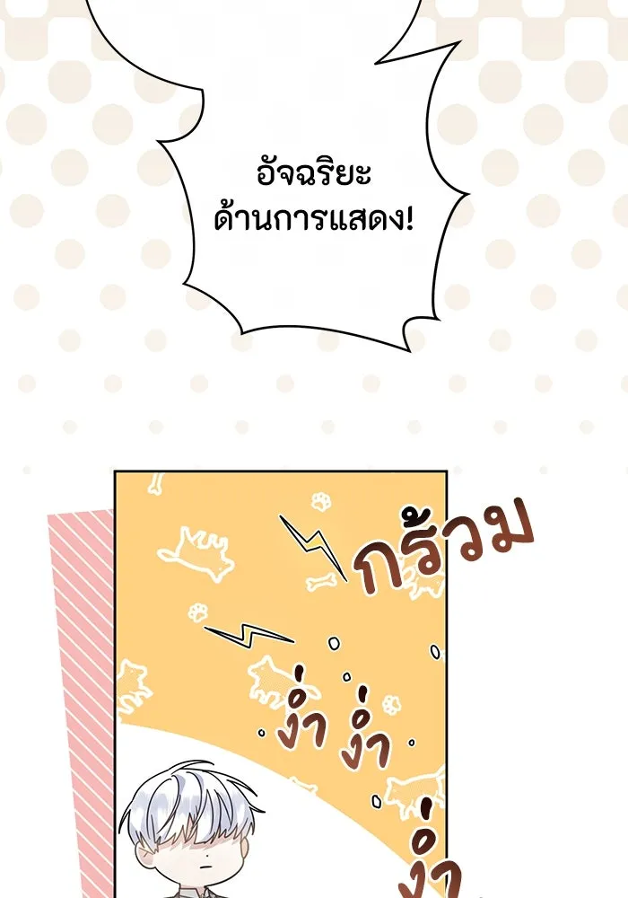 อยู่ดี ๆ ก็มีนางเอกนิยายเป็นเพื่อนบ้าน ตอนที่ 15 รูปที่ 71