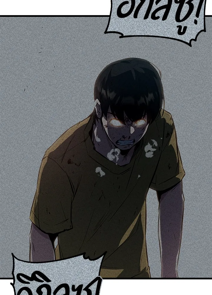 ราชาลานประลอง ตอนที่ 12 รูปที่ 97