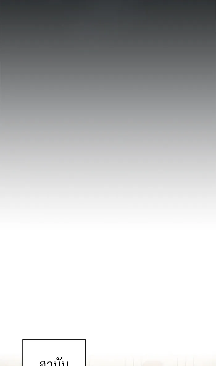 ผู้เล่นขั้นเทพแห่งหอคอยฝึกสอน ตอนที่ 91 รูปที่ 50