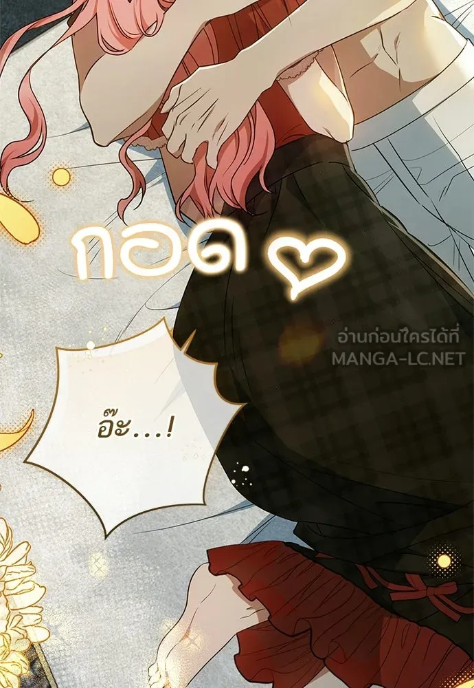อยากได้ ก็เอาไป ตอนที่ 46 รูปที่ 27