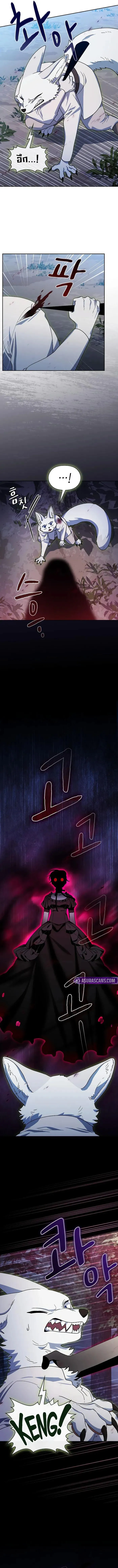 The Nebula_s Civilization ตอนที่ ตอนที่ 109 รูปที่ 13