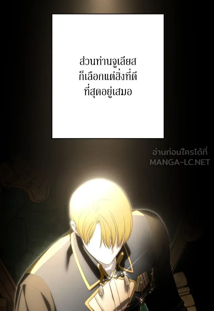 เลดี้มินต์ ตอนที่ 79 รูปที่ 27