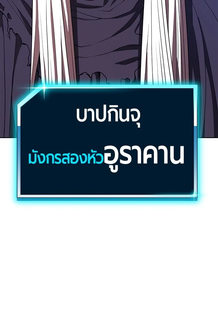 +99 ท่อนไม้พร้อมบวก ตอนที่ 27 เริ่มทัวร์นาเมนต์! (2) รูปที่ 47