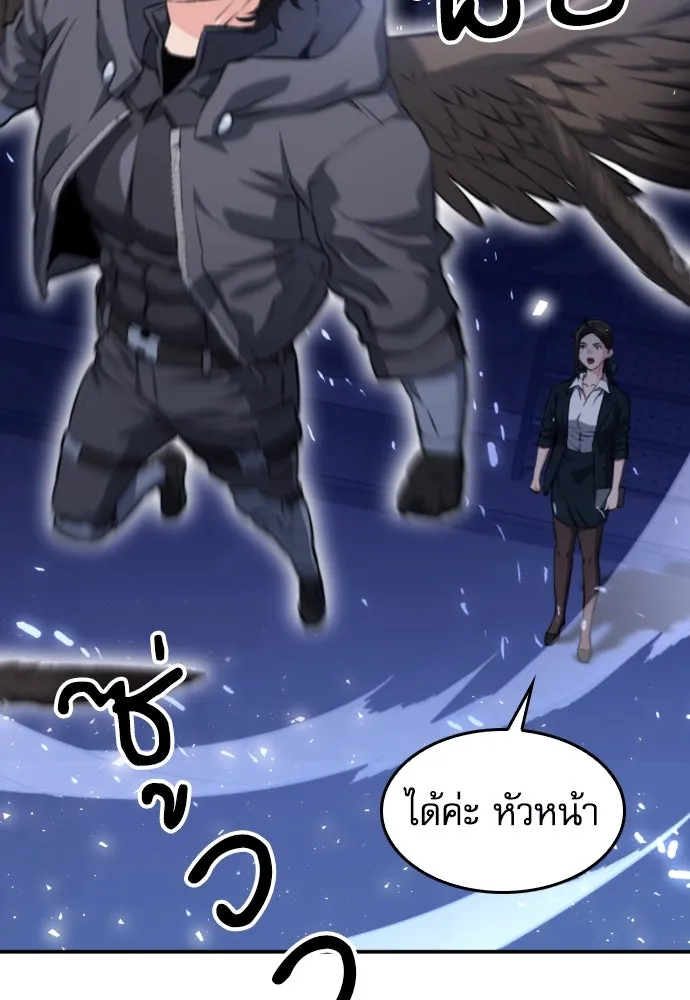 ดรูอิดแห่งสถานีโซล ตอนที่ 173 รูปที่ 50