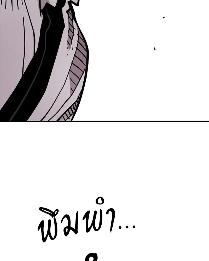 Player ตอนที่ 181 รูปที่ 110