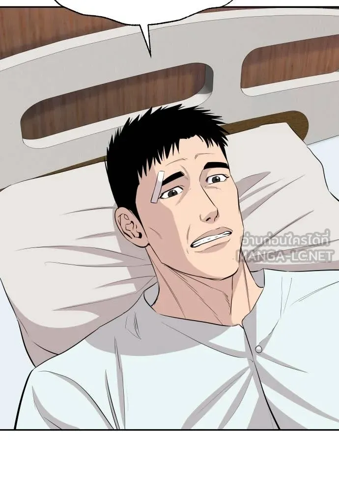 หลานอัจฉริยะ ตอนที่ 46 รูปที่ 5