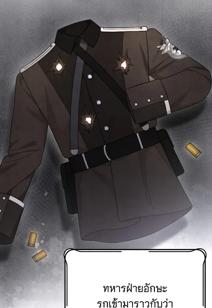 จำเลยหัวใจ ตอนที่ 68 รูปที่ 121