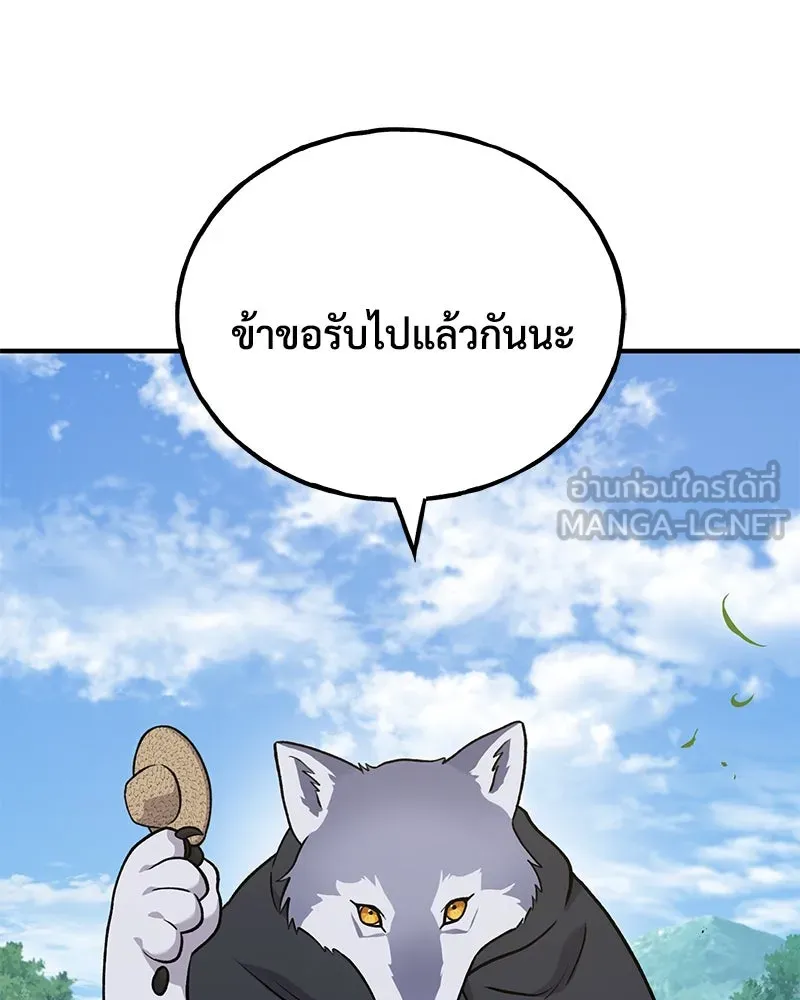 ปลูกผักพิชิตหอคอย ตอนที่ 48 รูปที่ 207