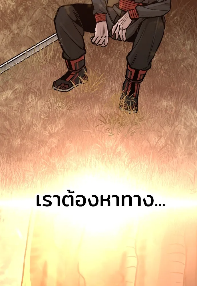 เส้นทางสู่เทพมาร ตอนที่ 85 รูปที่ 82