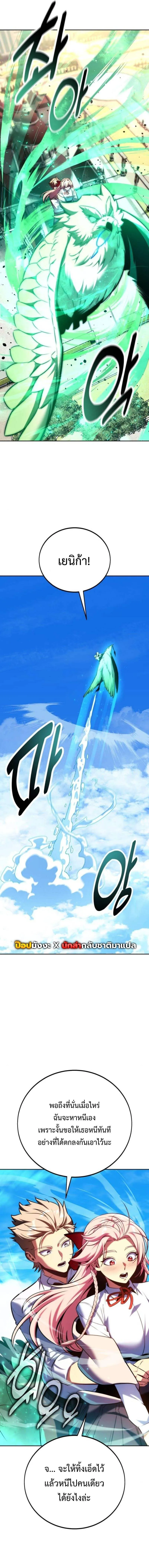 The Extra_s Academy Survival Guide ส_ดยอดค_ม_อเอาช_ว_ตรอดในอคาเดม_ ตอนที่ ตอนที่ 79 รูปที่ 4