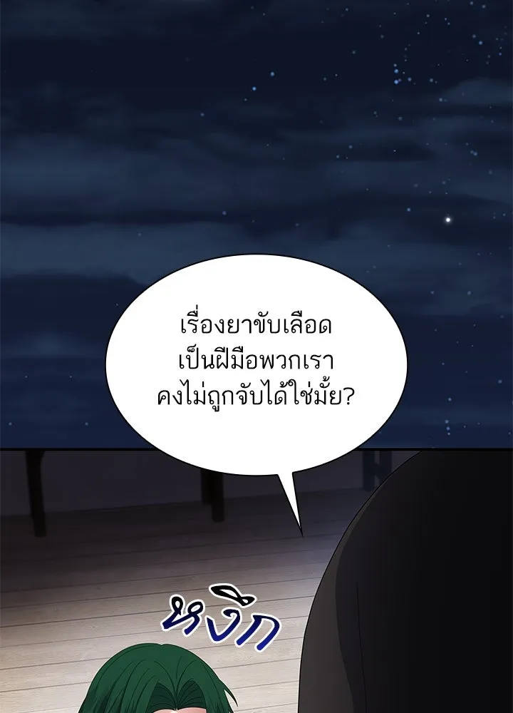 อดีตภรรยาของพระเอกหนุ่มจอมคลั่งรัก ตอนที่ 60 รูปที่ 79